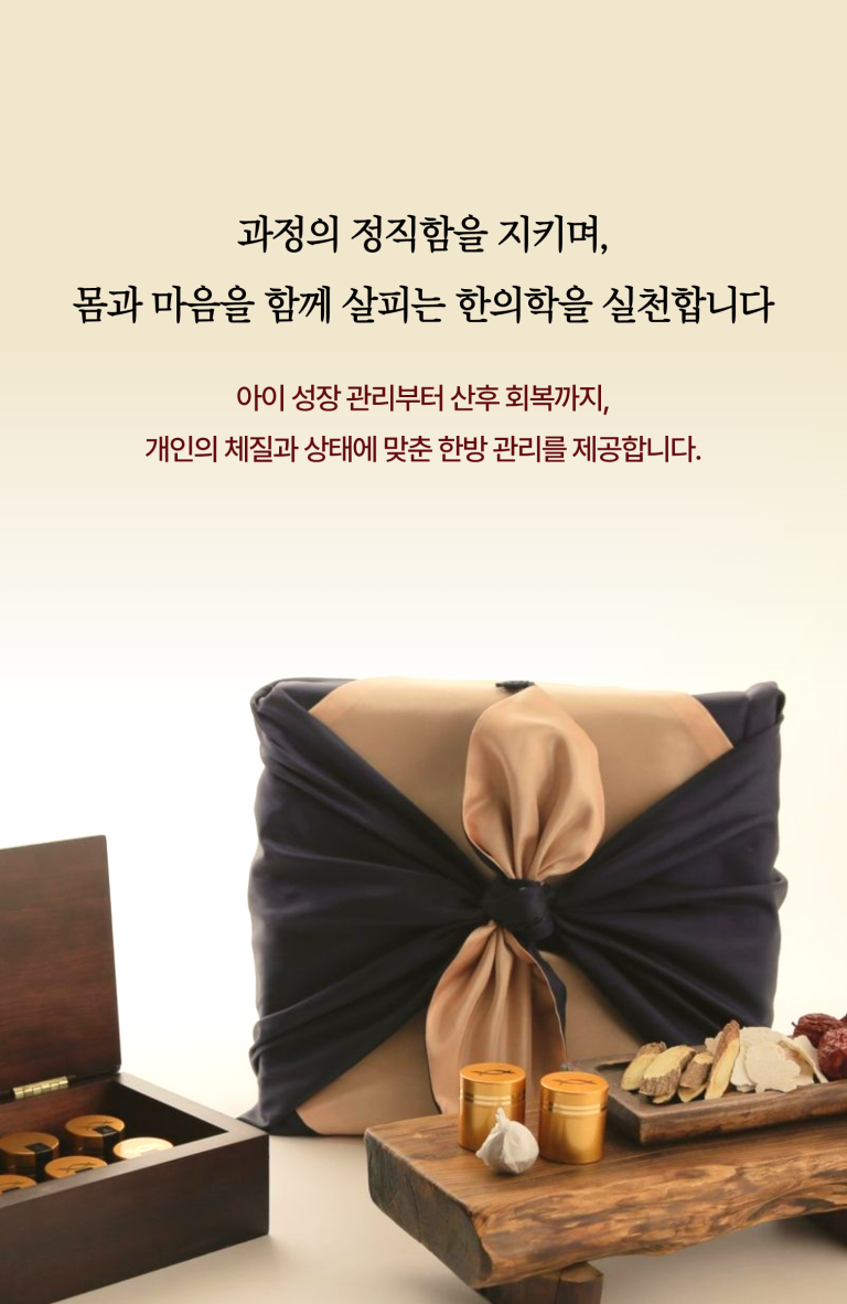 부산 사직역 산후보약 상담 전 모유수유 확인 안내