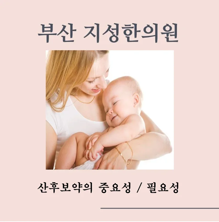 산후 회복 체크리스트와 상담 시점을 안내하는 엄마와 아기