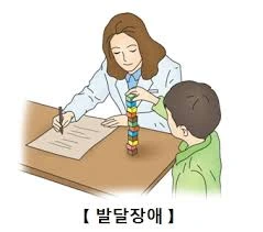 부산 동래 아이 발달 상담 전 언어 놀이 움직임을 살펴보는 발달 선별 안내