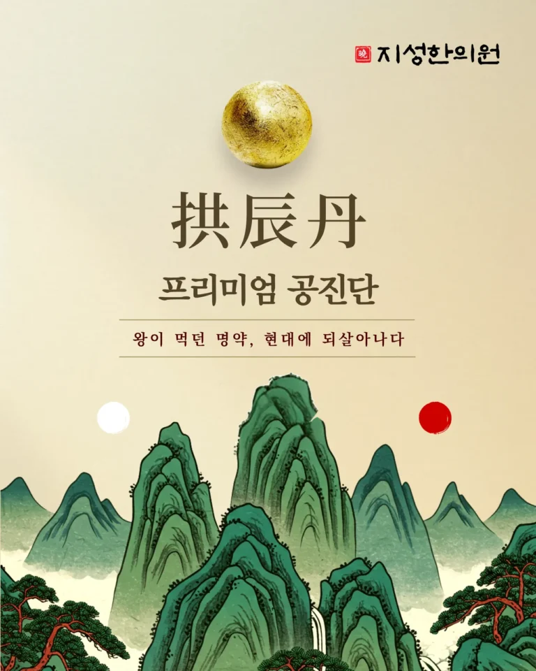 성장기 아이 공진단, 키보다 성장 기록을 먼저 보는 이유