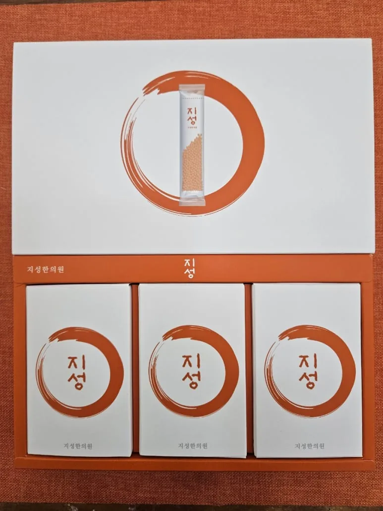부산 동래 지성한의원 다이어트환 포장 전체 모습