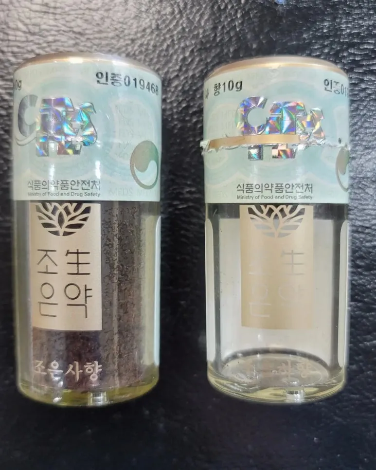 공진단에 사용하는 한약재 사향 원료 용기
